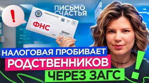 Налоговая массово рассылает уведомления о дроблении. Кто в зоне риска