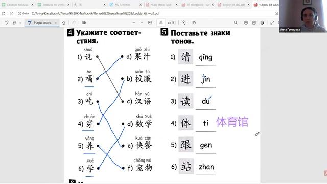 ЛК2 11у 5упр стр.83
