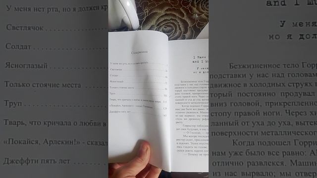 Unboxing 1 Книга