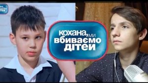 Дорогая мы убиваем детей семья Корниенко обзор от Руслана Варава