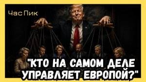 ПЕСКЕ ОТКРОВЕННО О СТРАХАХ ЕВРОПЫ, УЛЬТИМАТУМЕ ТРАМПУ, ХАНТАВИРУСЕ И СОВРЕМЕННОЙ «КУЛЬТУРЕ» ЕВРОПЫ