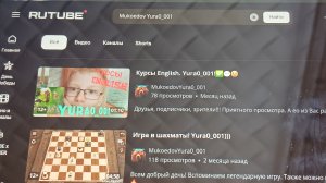 Ищу свой канал через Google в Rutube с другой учётной. Выдаёт только старые ролики. Yura0_001)👍😎🍿