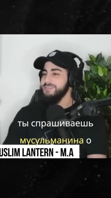 Вы не можете быть мусульманином, не веря в Иисуса → 👤 #Peaceful_Call
