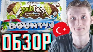БАУНТИ ИЗ ТУРЦИИ!ИМПОРТОЗАМЕЩЕНИЕ BOUNTY ОТ АНКАРЫ!DOUBICOCO ШОКОЛАД С ФИСТАШКОЙ И КОКОСОМ!ОБЗОР