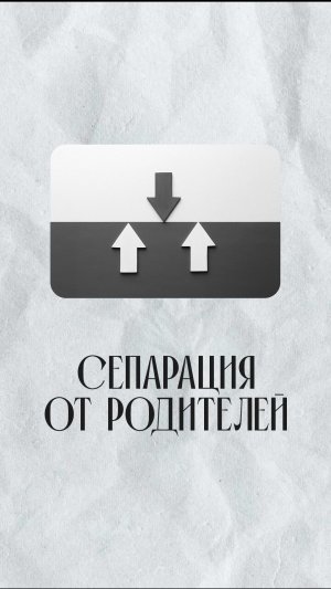 Родительский гиперконтроль