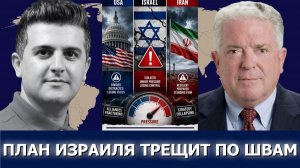 Посол Час Фриман: Израильская стратегия рушится → 👤 #Dialogue_Works_Русский