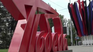 11 мая в ДНР отмечают День республики.