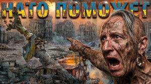 СТАРИКО :ШОК И ТРЕПЕТ! НАТО выходит к границам РФ. Решающая встреча Си и Трампа. Ультиматум Путину.