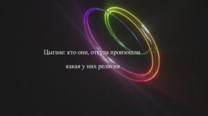 Цыгане: кто они, откуда произошли, какая у них религия