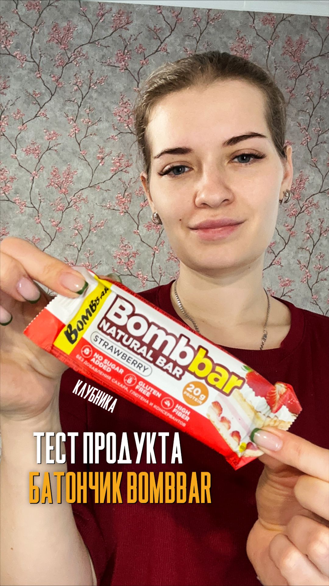 Батончик Bombbar 60 гр клубника