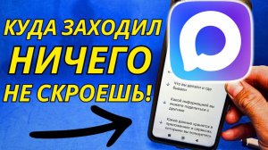 Как посмотреть когда человек был в максе