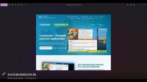 Как Скачать Майнкрафт На ПК в 2026 году?