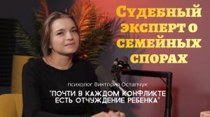 О экспертизах по семейным спорам и отчуждении