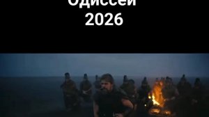 Боевик#триллер#2026