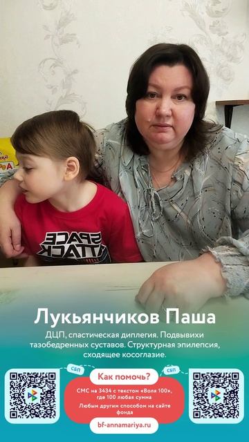 Лукьянчиков Паша смотреть онлайн