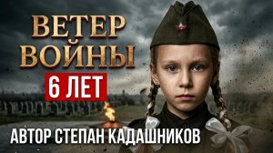 В 6 лет девочка до слёз читает стихи о войне 9 мая 💥 Детский стих про войну на конкурс чтецов о ВОВ