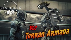 Starfield - #31 «DLC. Дополнение -  Terran Armada»