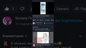 видеообзор на Sonana пончика (если что она будет в топ 1 в моëм мире)