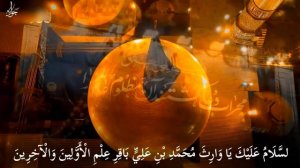 Ziyaret e Emam Ali bn Musai Reza ||