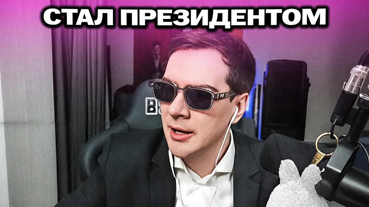 БРАТИШКИН ОДЕЛСЯ КАК ПРЕЗИДЕНТ / ОБЗОР ДИРЕКТА В ИНСТАГРАМЕ / СВЕТКА ОЦЕНИЛА КОСТЮМ смотреть онлайн