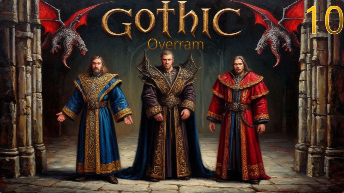 Что скажет Гомез? Этап 10. Gothic. Классика RPG