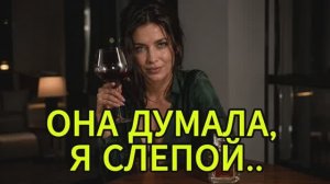 ВЕРНУЛСЯ С ДАЧИ НА ДЕНЬ РАНЬШЕ... То, что я нашёл в нашей спальне, разрушило 21 год брака!