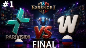 ПАРИ В ФИНАЛЕ, ВПЕРВЫЕ ЗА ДОЛГОЕ ВРЕМЯ! | Parivision vs 1W #1 (BO5) Essence I