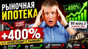 ВТОРИЧКА ДОРОЖАЕТ, ИПОТЕКА РАСТЁТ — ЧТО СЕЙЧАС ПРОИСХОДИТ С КВАРТИРАМИ?