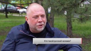 Русский человек: это Запад или Восток? Мнение Александра Бородая