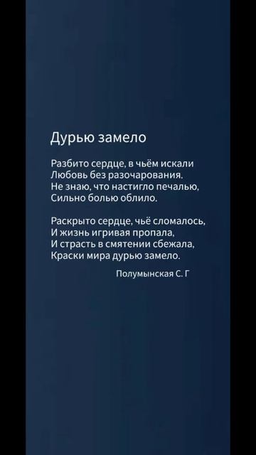 стихотворение 