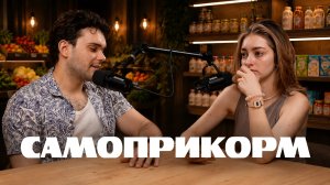 Самоприкорм | Рекомендации ВОЗ | Наш опыт