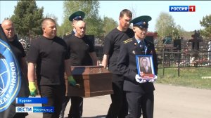 Церемония захоронения останков солдата Великой Отечественной войны прошла в Кургане
