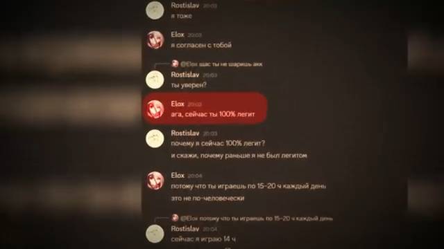 [Ростислав]ЭЛОКС САМ ПРИЗНАЛСЯ ЧТО Я ЧИСТ