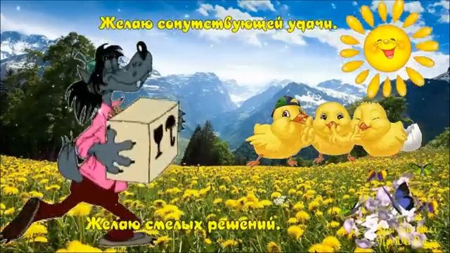 ДРУЗЬЯ МОИ !!! С Добрым Утром! Хорошего Дня!