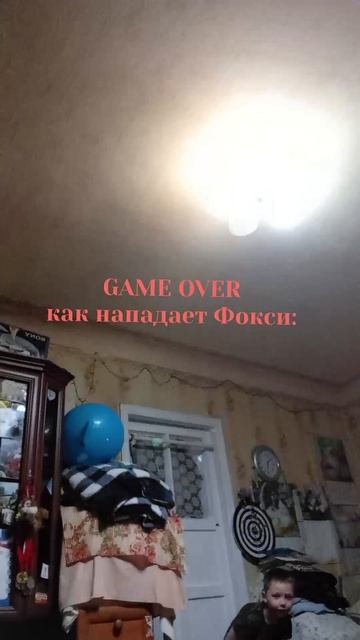 как нападает Фокси: смотреть онлайн