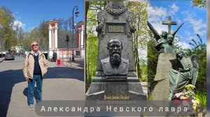 Гуляем по Питеру. Александро Невская лавра