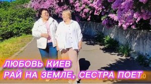 САМВЕЛ АДАМЯН, ЛЮБОВЬ КИЕВ, РАЦ НА ЗЕМЛЕ, СЕСТРА ПОЕТ..