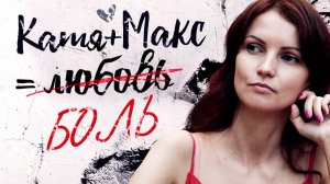 Что Такое Любовь? Теперь Ты Познаешь Счастье В Отношениях! – Сила в Мысли