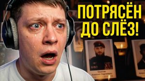 ЗА ТЕХ! | Реакция на SHAMANA