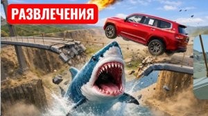 Тачки против ГИГАНСКИх акул. Развлечения и челленджи.