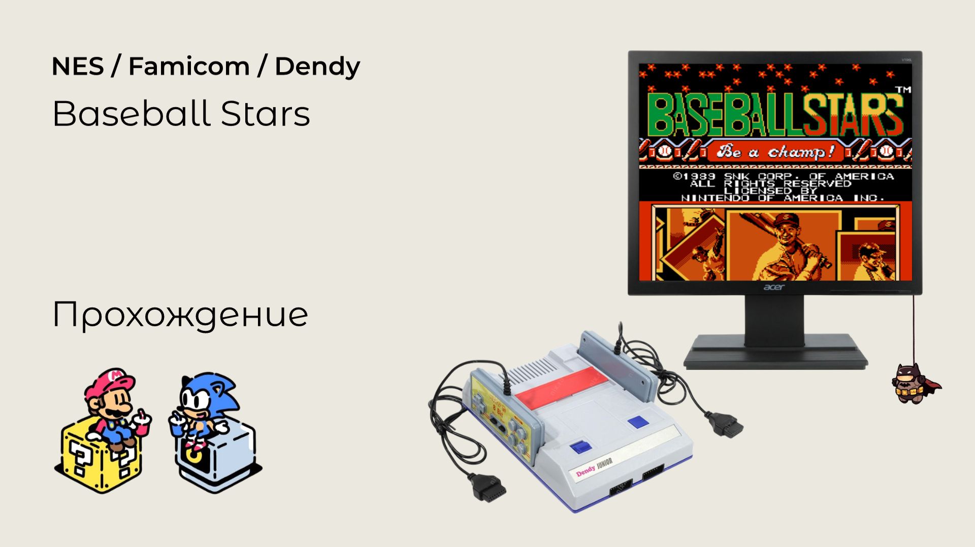 Baseball Stars (прохождение) NES