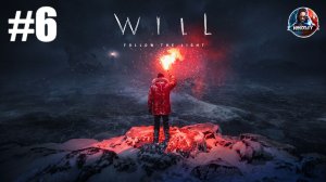 WILL: Follow The Light прохождение #6 [Без комментариев]