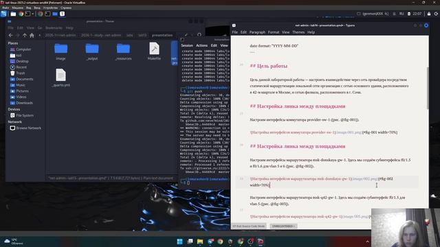 Лабораторная №14. Подготовка презентации