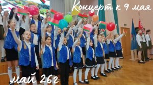 День победы 9 мая 26г