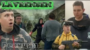 Андрюша всех побил | Сериал БРАТИКИ На канале LavremSem | РЕАКЦИЯ