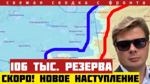 Заградотряд уничтожил роту ВСУ. 106 тыс резерв - новое наступление СКОРО! Потеря мостов. Сводка 11/5