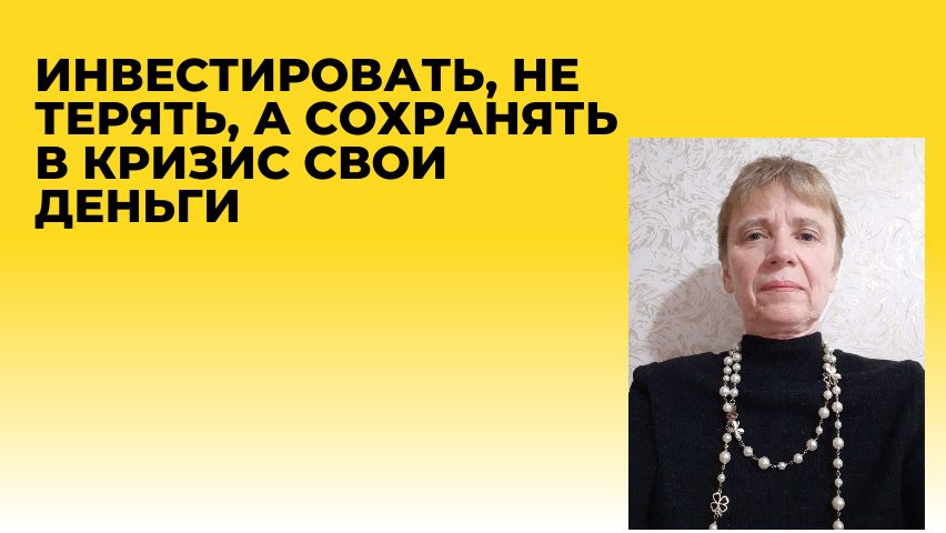 Инвестиции - это про рост благосостояния со временем.