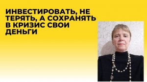 Инвестиции - это про рост благосостояния со временем.