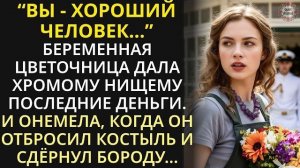 Истории из жизни| Беременная была в отчаянии,потеряв связь с отцом |Аудио рассказы|Жизненные истории