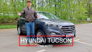 Hyundai Tucson 2018